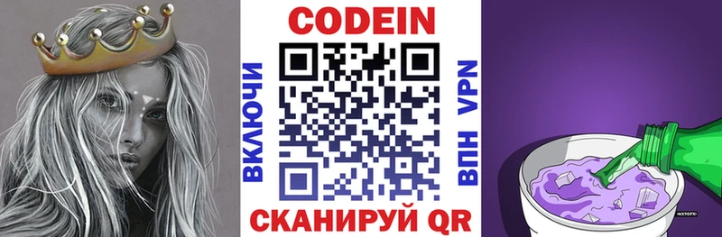 Кодеиновый сироп Lean напиток Lean (лин)  даркнет Telegram  Электросталь 