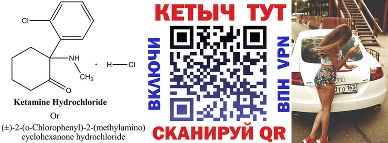 Кетамин VHQ  mega   Электросталь 