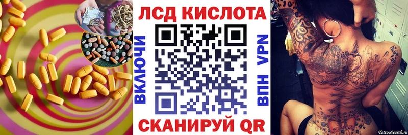 ЛСД экстази кислота  это клад  Электросталь  где продают  
